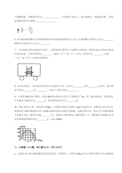 强化训练四川师范大学附属第一实验中学物理八年级下册期末考试达标测试试题（含详解）.docx
