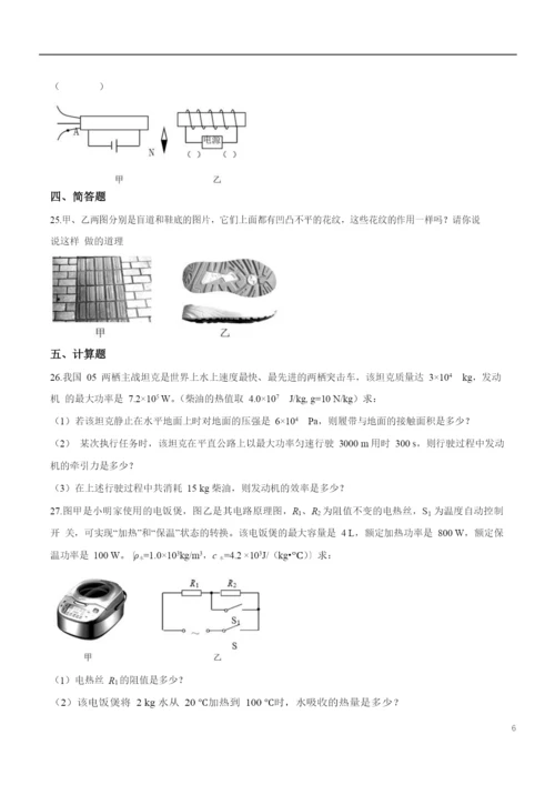 2021年辽宁省营口市中考物理试题(原卷版).docx