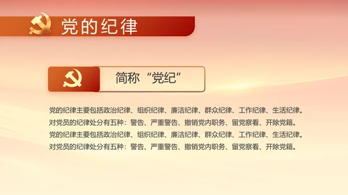 建党100周年大会七一讲话ppt党课