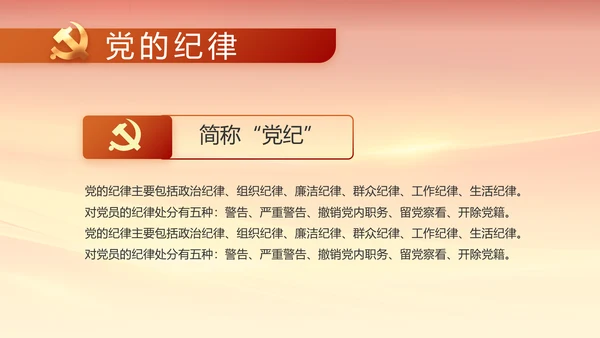 建党100周年大会七一讲话ppt党课
