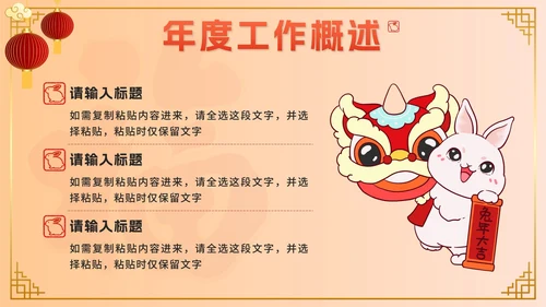 黄色奢华中国风年终总结新年计划PPT模板