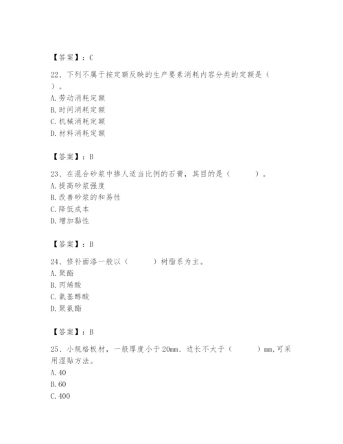 2024年施工员之装修施工基础知识题库附答案（轻巧夺冠）.docx