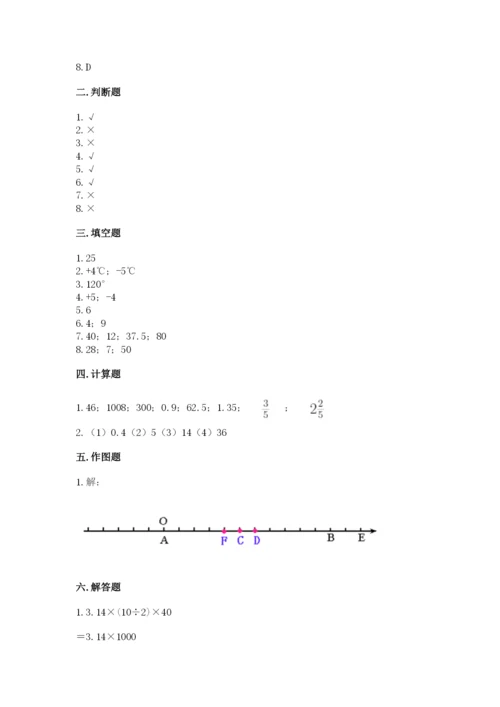 冀教版小升初数学模拟试卷含答案【能力提升】.docx