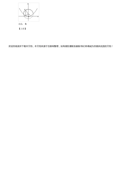 2019年高考数学试卷(附答案)7.docx