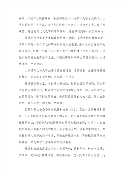 2021年中考哲理散文阅读训练题中考阅读题训练及答案