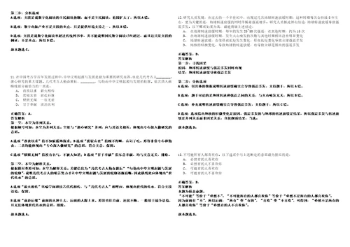 浙江2021年03月浙江省博物馆武林馆区讲解员招募2人套带答案详解考试版合集二