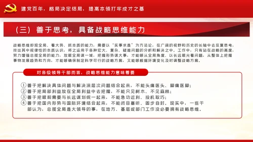 风雨苍黄百年路高歌奋进新征程党史党建PPT