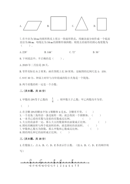 黑龙江【小升初】2023年小升初数学试卷及答案（新）.docx