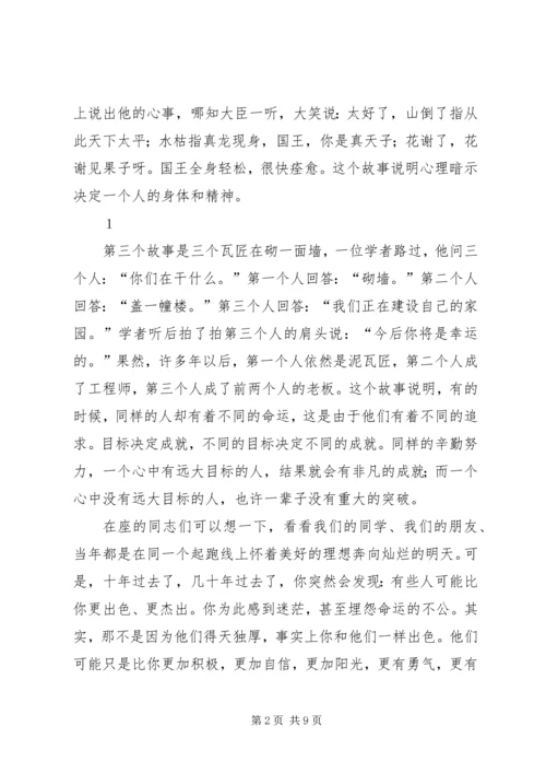 任继才党课党员讲党课范文合集.docx