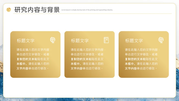 蓝色鎏金风毕业答辩开题报告课题研究博士答辩PPT模板