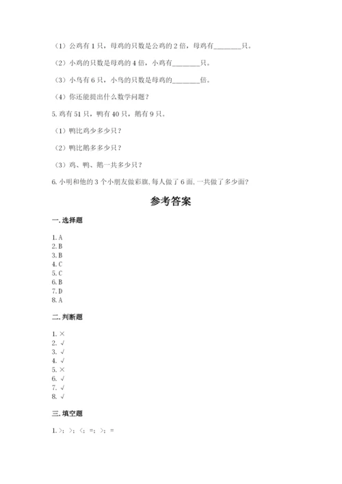 小学数学二年级上册期中测试卷及参考答案（达标题）.docx