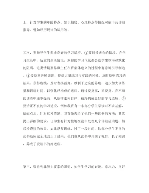 精编初中班主任工作参考计划范文_).docx