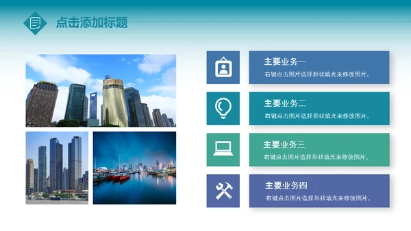 全球旅游世界旅游出国留学动态PPT模板