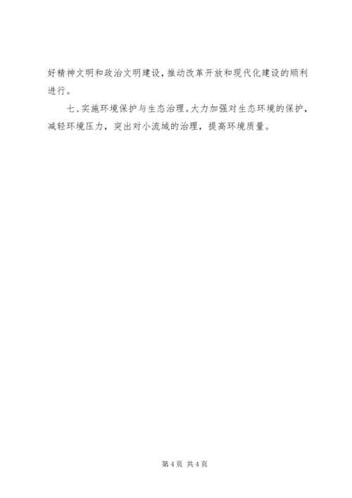 乡镇当前重点工作和主要措施.docx