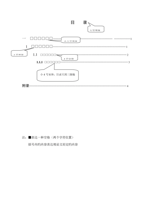 电信资费基础管理系统软件需求分析报告.docx