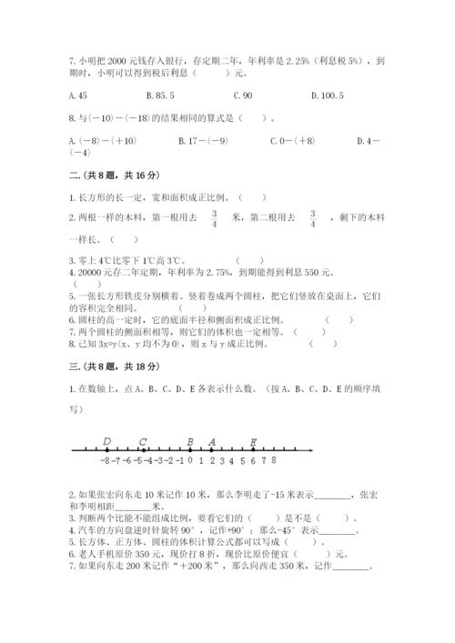 苏教版数学六年级下册试题期末模拟检测卷附参考答案【b卷】.docx