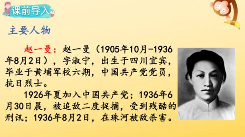 27 一个粗瓷大碗   课件
