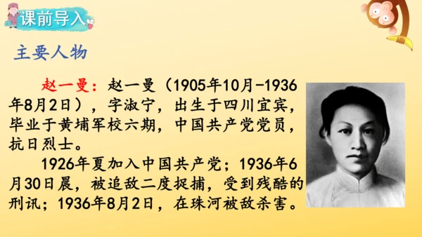 27 一个粗瓷大碗   课件