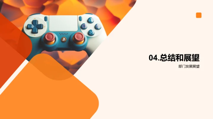 游戏开发部门透视
