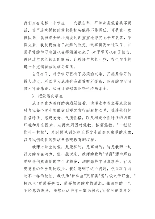 优秀班主任典型案例十篇.docx