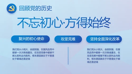 蓝色大气党建党支部年终工作总结PPT