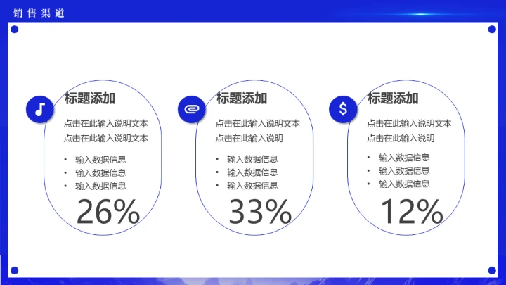 蓝色科技公司探索者新品发布会通用PPT模板