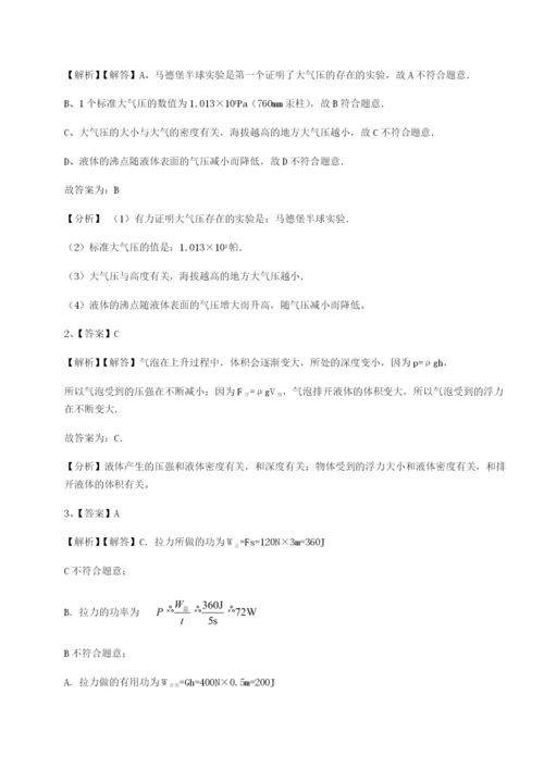 小卷练透福建厦门市翔安第一中学物理八年级下册期末考试专题测评A卷（详解版）.docx