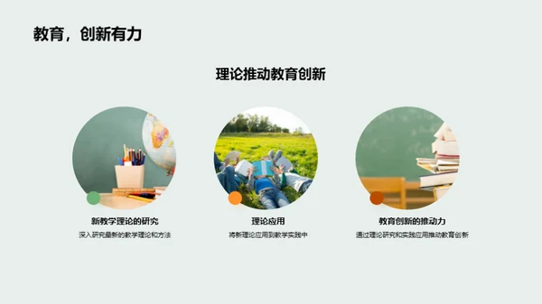 教师成长回顾与展望