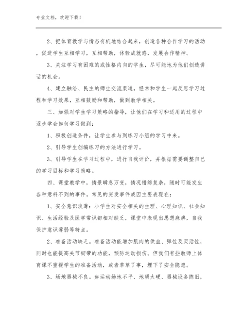 家访教师心得体会优选范文27篇合辑.docx