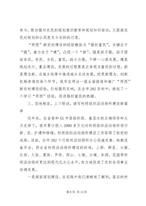 在检查验收工作会议上的汇报.docx