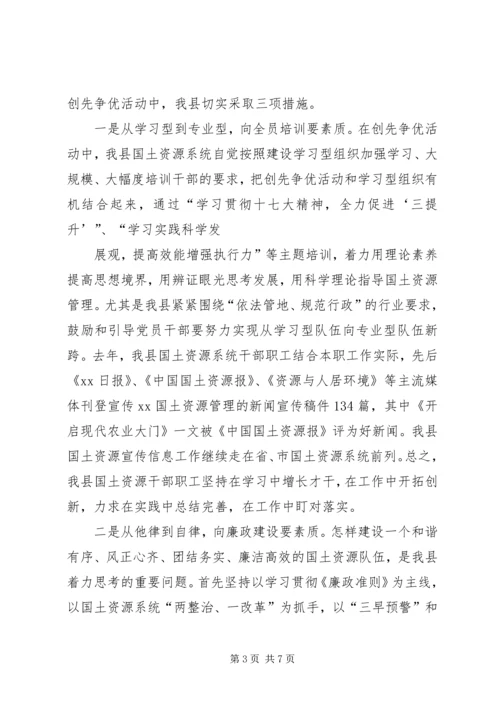 建阵地强堡垒抓党建促服务 (5).docx