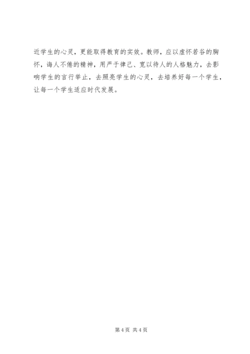 学习教育法心得体会 (19).docx