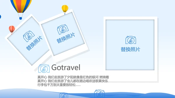 春季旅行电子相册动态PPT