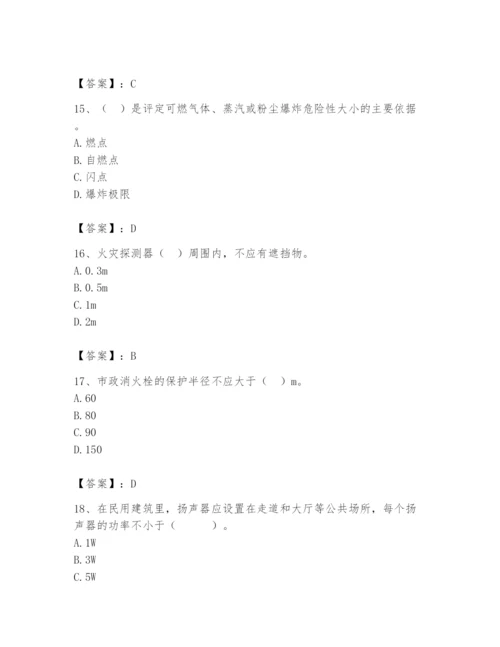 2024年消防设备操作员题库附参考答案（培优a卷）.docx