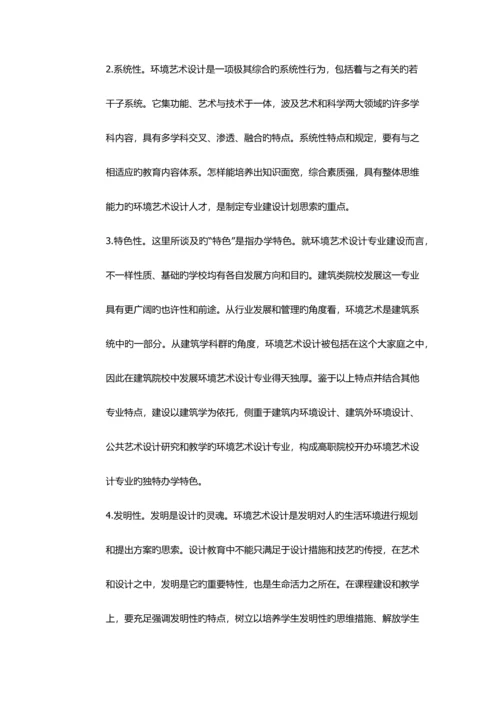 2023年环艺研究生复试面试问题总结.docx