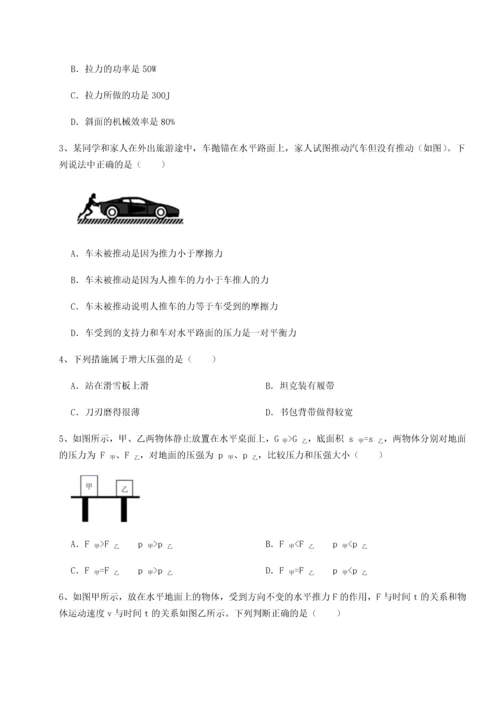 第二次月考滚动检测卷-重庆市兴龙湖中学物理八年级下册期末考试必考点解析A卷（附答案详解）.docx