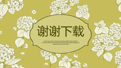 绿色小清新美容护肤宣传动态PPT