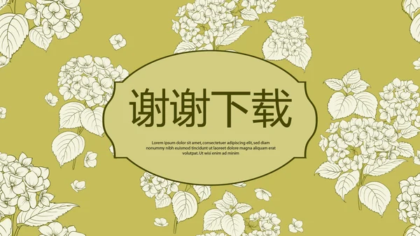 绿色小清新美容护肤宣传动态PPT