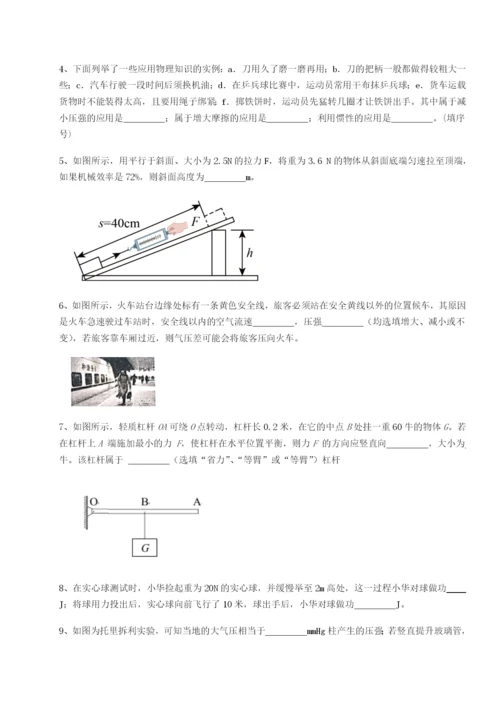 专题对点练习广东江门市第二中学物理八年级下册期末考试综合测试试题（含详解）.docx