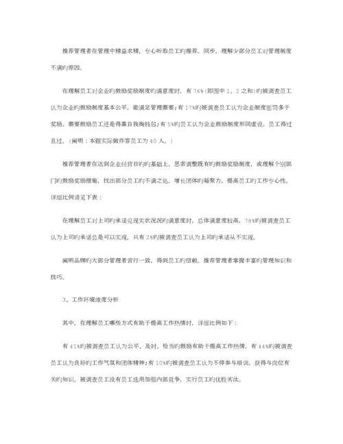 企业调研报告范文篇.docx
