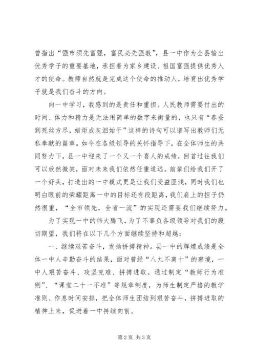 政治学习中获得的感悟(3).docx