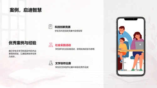 班级年度报告PPT模板