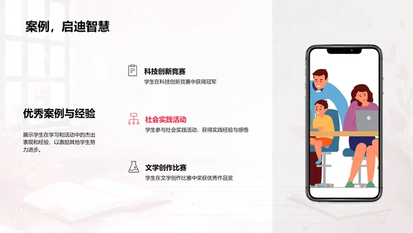班级年度报告PPT模板