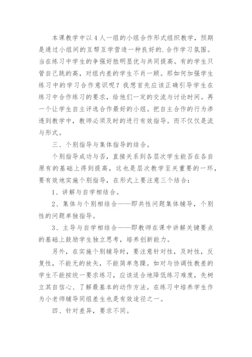 跨越式跳高教学反思_3.docx
