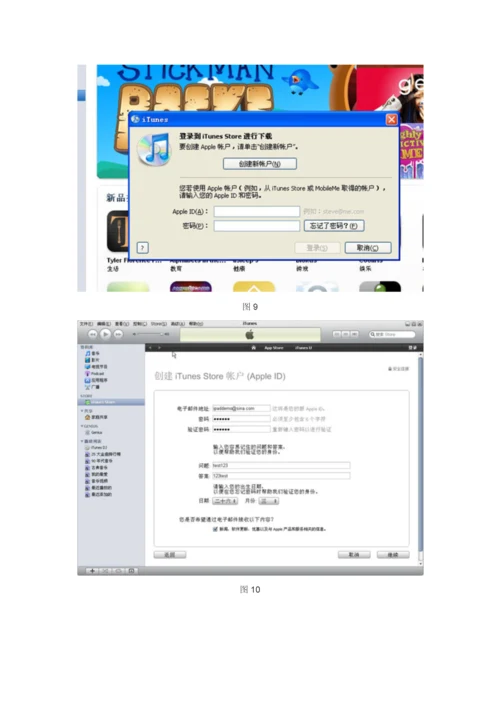 ipad中文使用说明指导书.docx