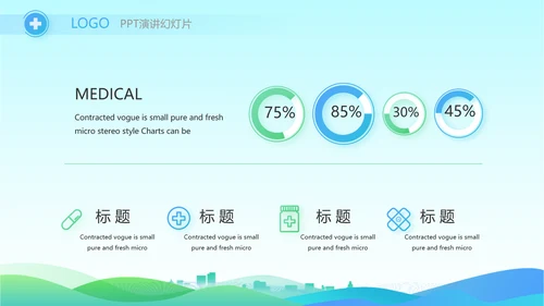 蓝色大气社区防疫工作汇报PPT