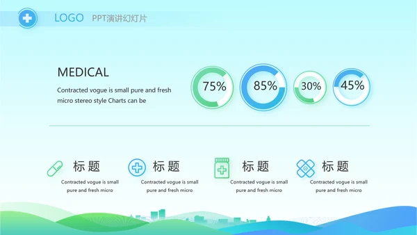 蓝色大气社区防疫工作汇报PPT