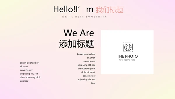 时尚梦幻公司产品介绍宣传通用PPT动态模板