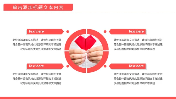 温馨爱心公益爱心奉献关爱儿童关爱老人PPT模板