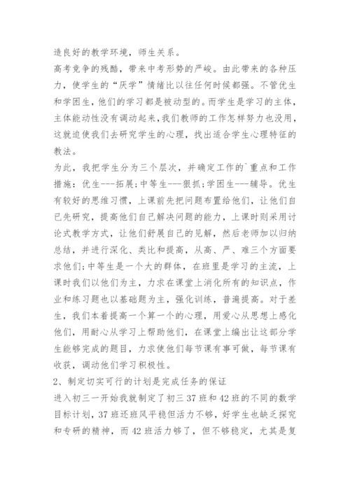 人教版初二下册数学教学工作总结.docx